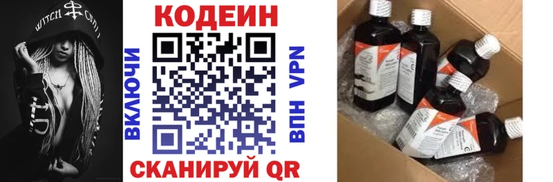 Кодеиновый сироп Lean напиток Lean (лин)  наркота  Белгород 