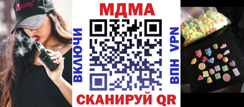 МДМА Molly купить наркоту Белгород